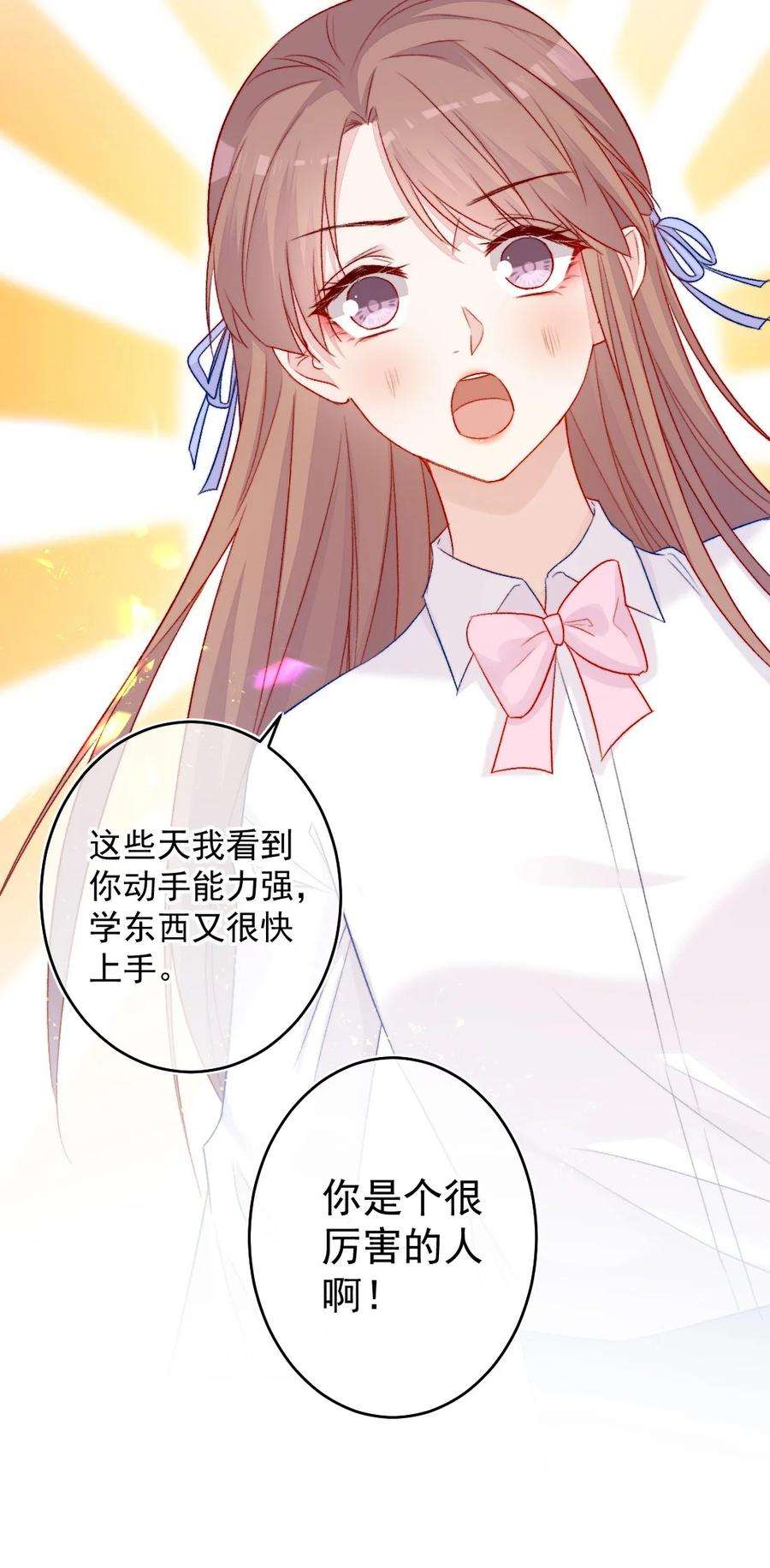 看见时间的少女07话 相信你