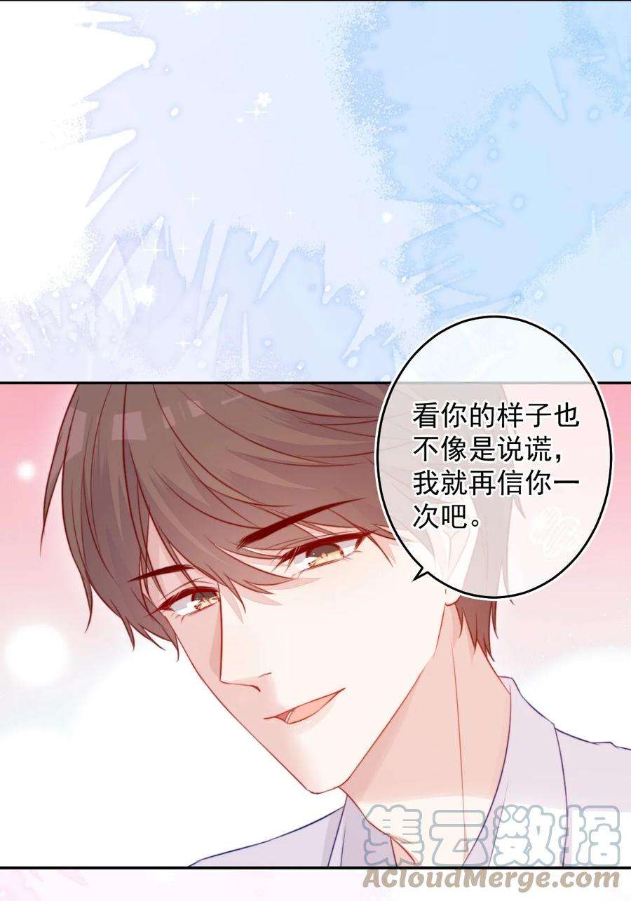 看见时间的少女07话 相信你