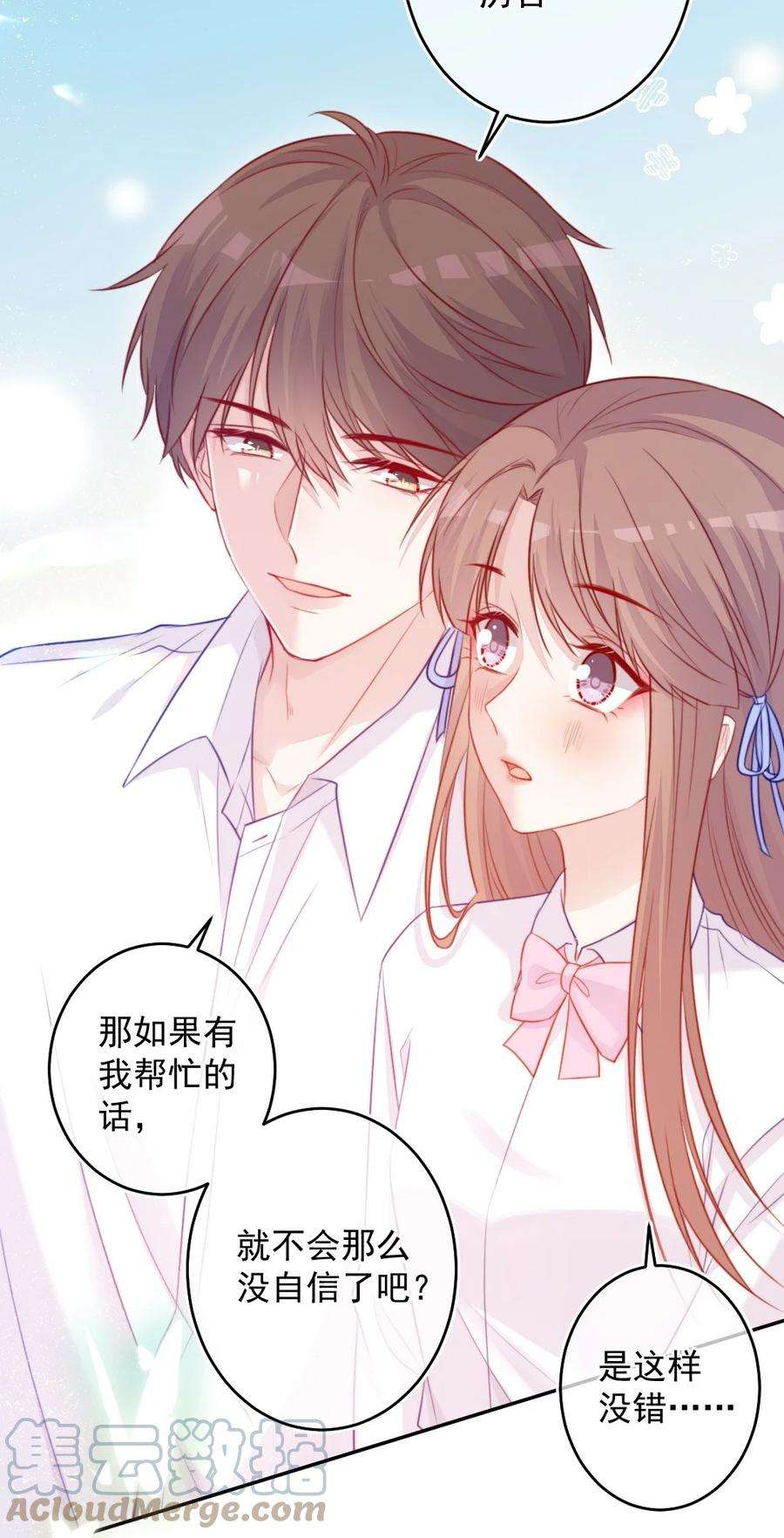 看见时间的少女07话 相信你