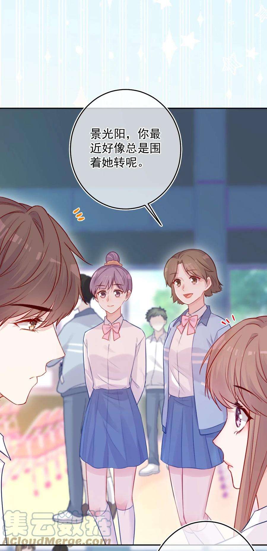 看见时间的少女07话 相信你