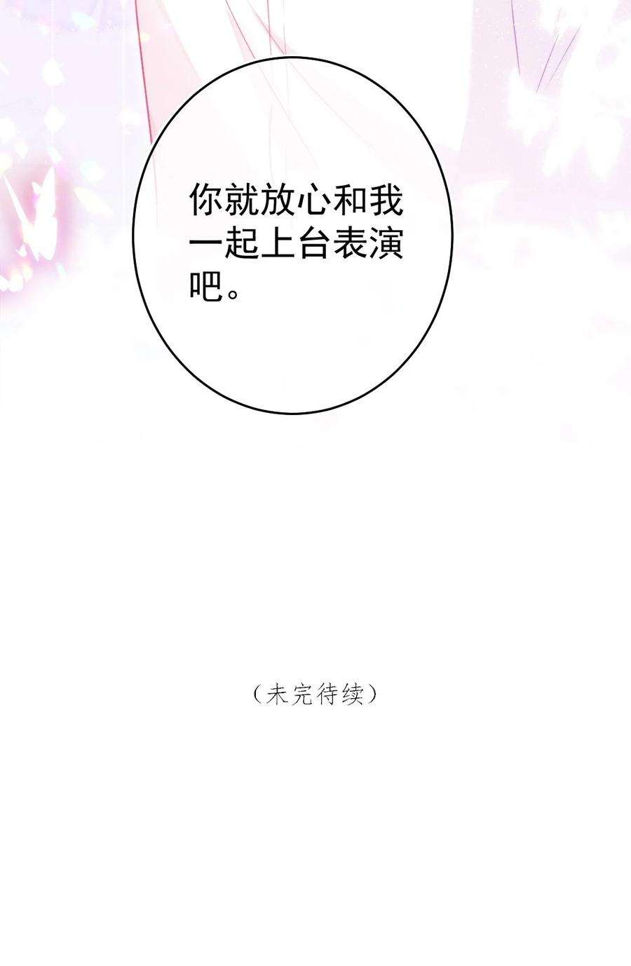 看见时间的少女07话 相信你