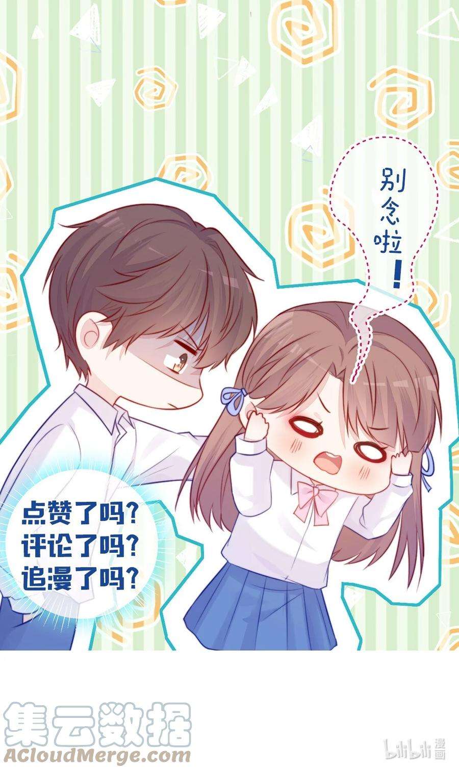 看见时间的少女07话 相信你