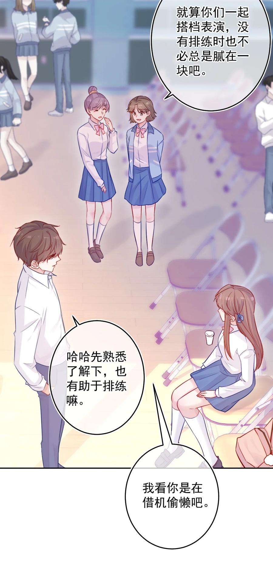 看见时间的少女07话 相信你