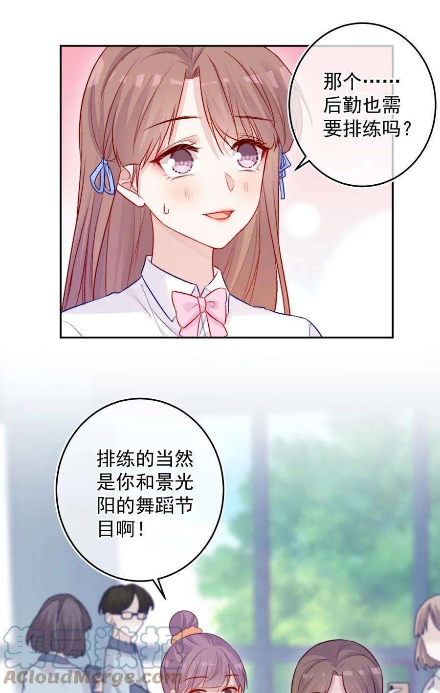 看见时间的少女07话 相信你