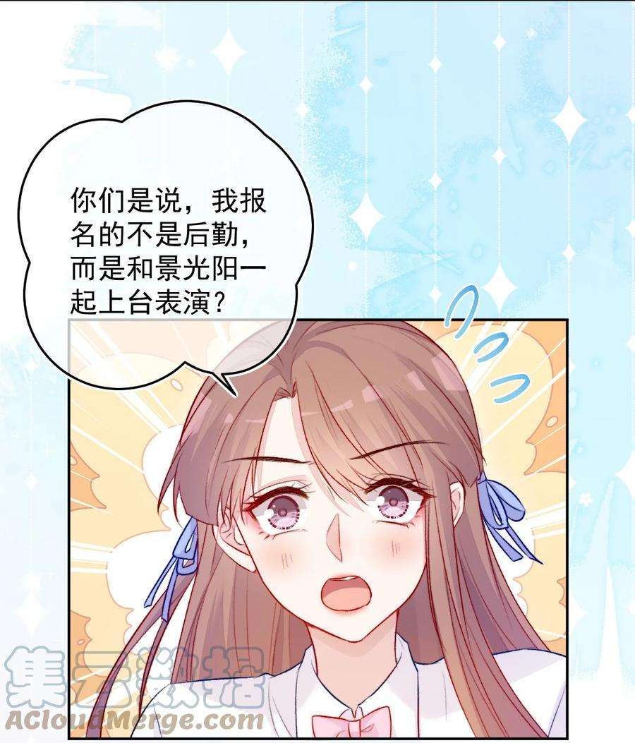 看见时间的少女07话 相信你