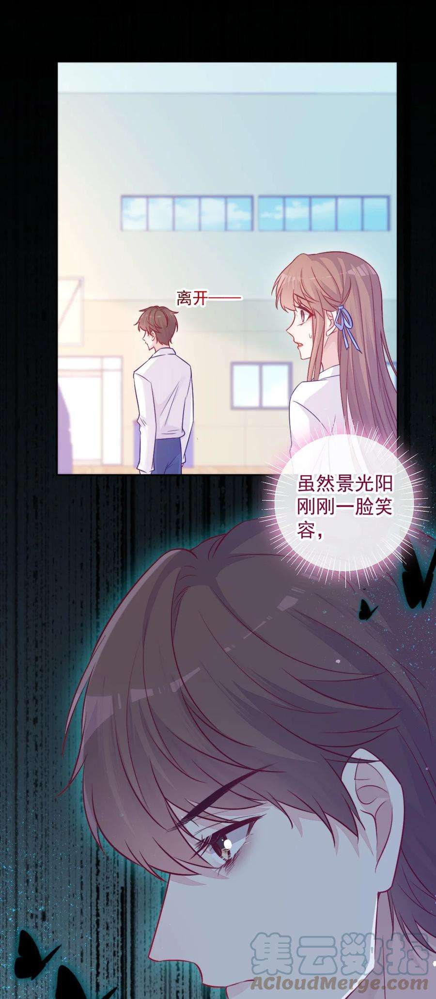 看见时间的少女08话 随便你