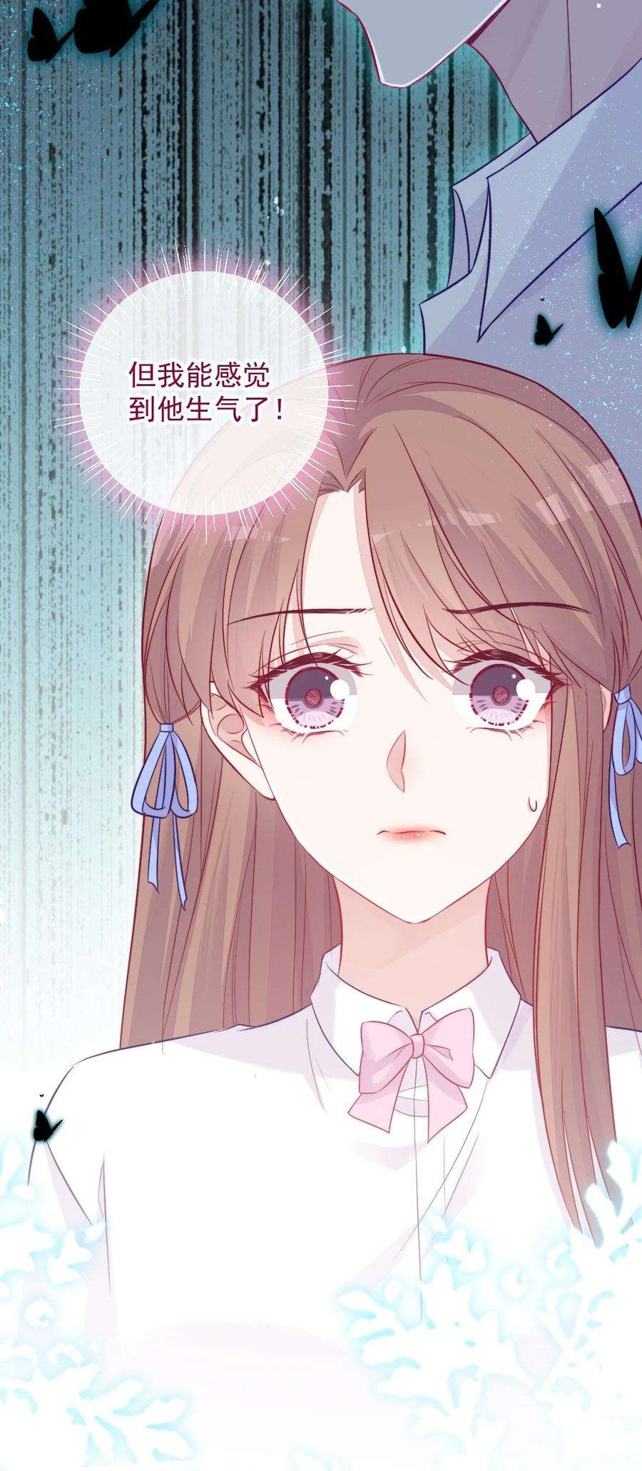 看见时间的少女08话 随便你