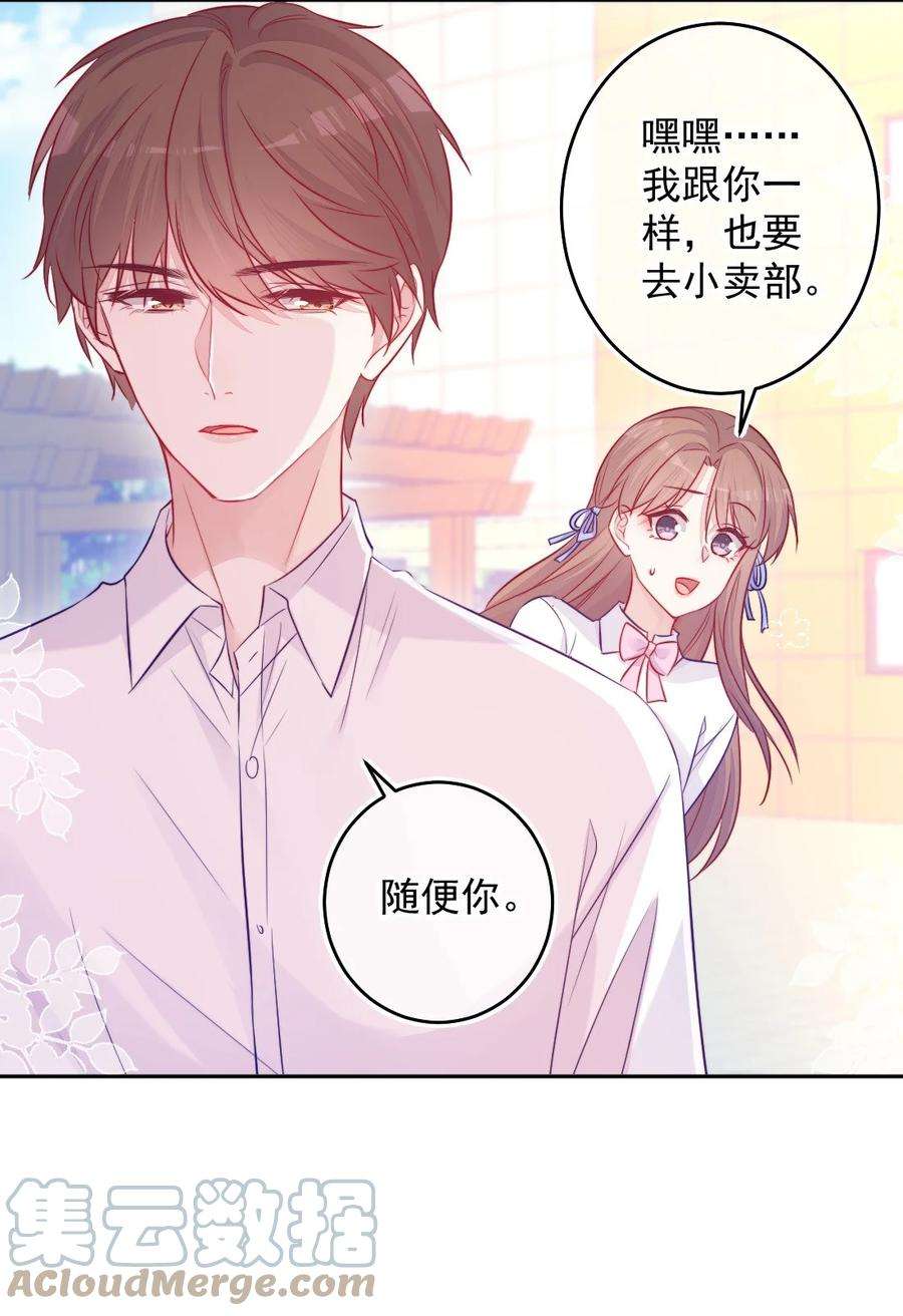 看见时间的少女08话 随便你