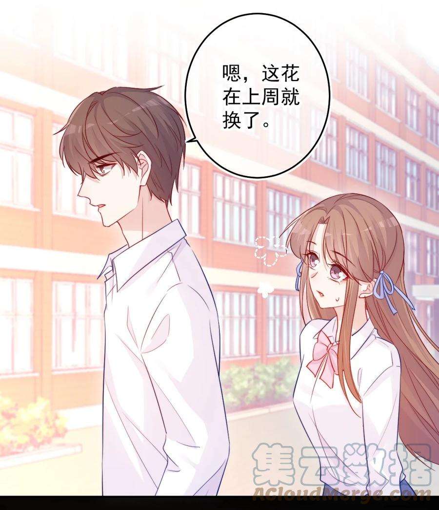 看见时间的少女08话 随便你