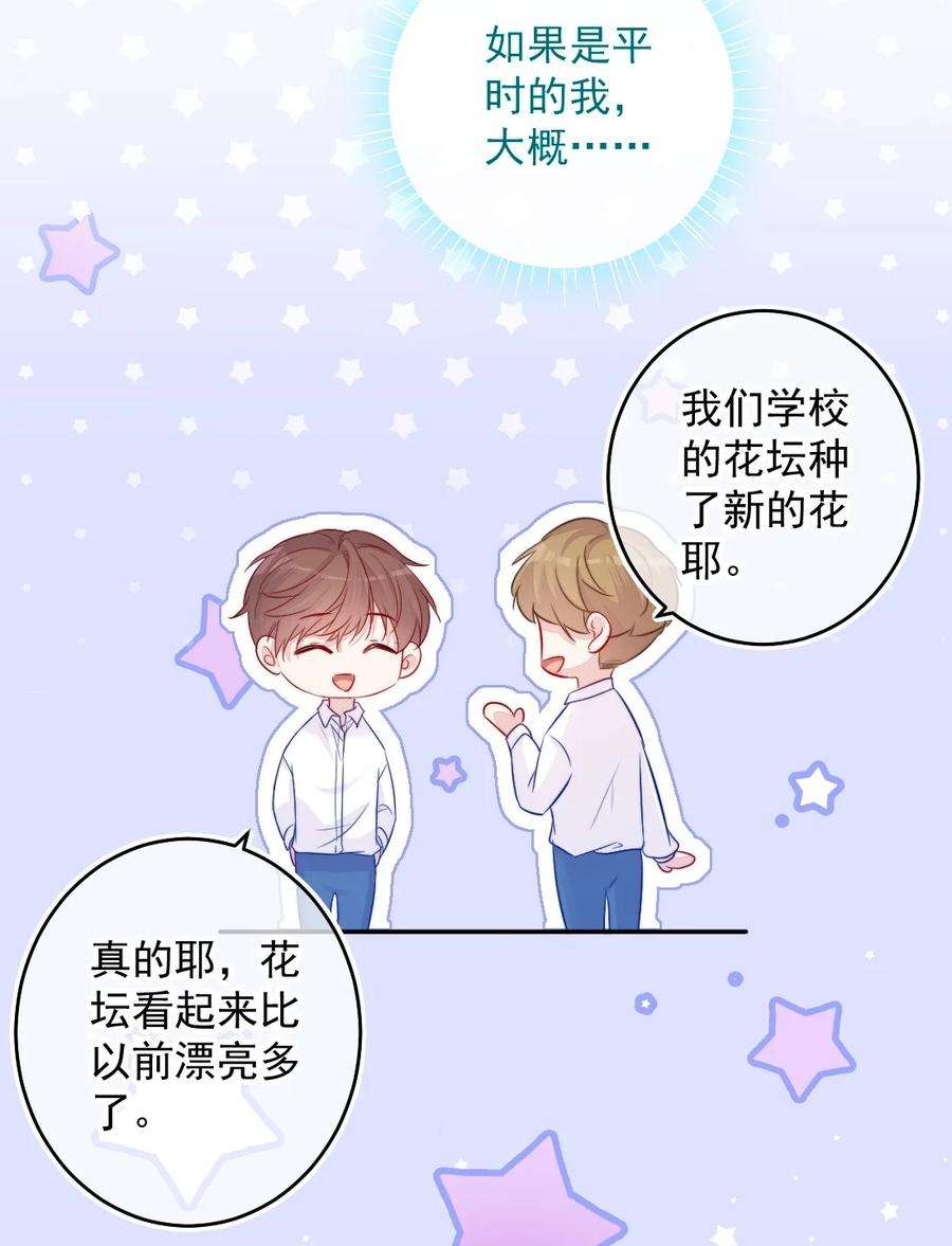 看见时间的少女08话 随便你