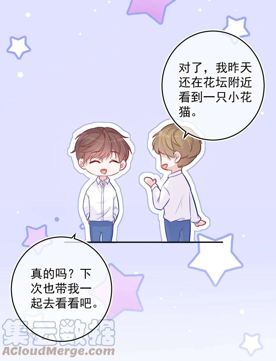 看见时间的少女08话 随便你