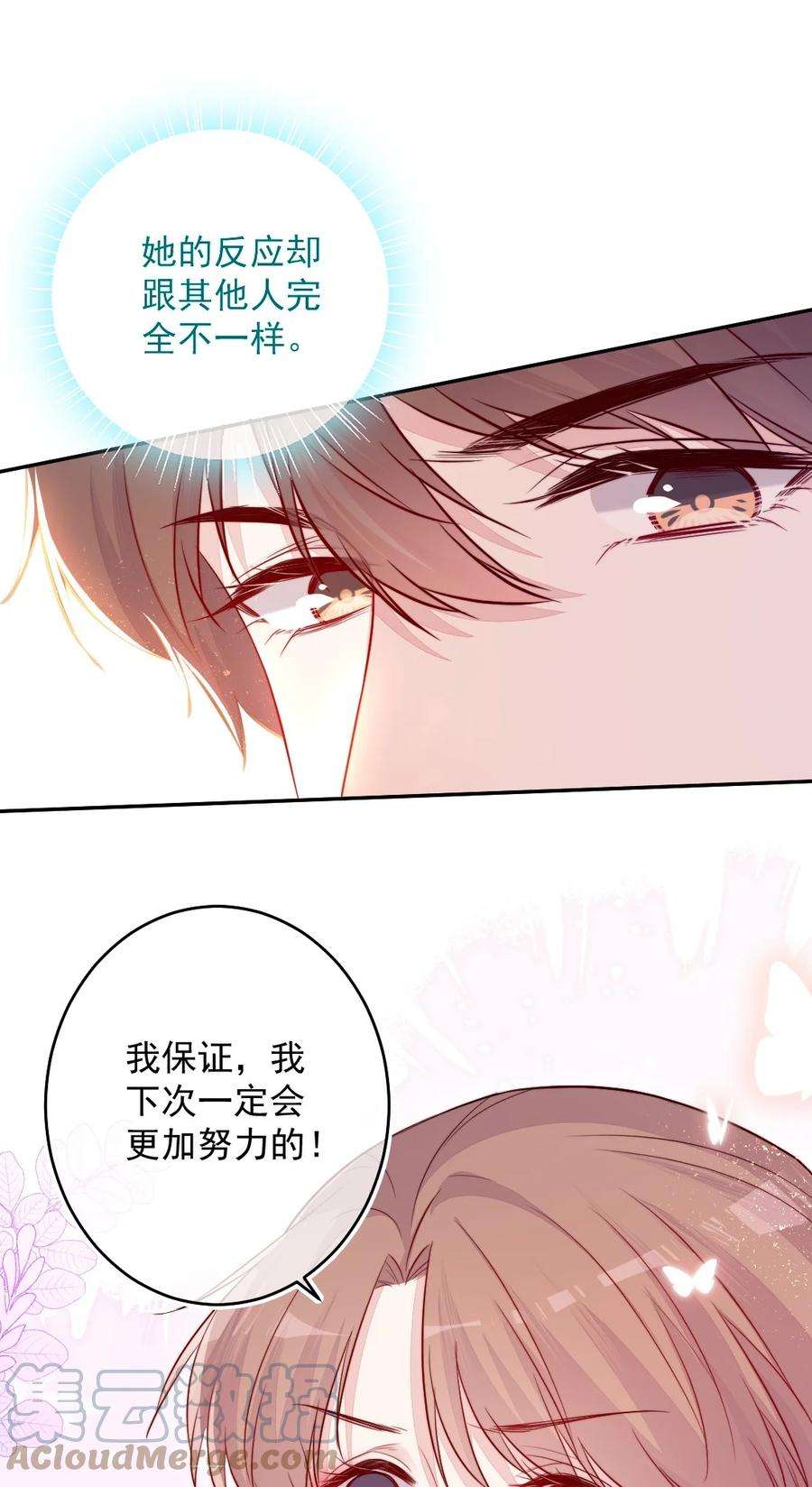 看见时间的少女08话 随便你