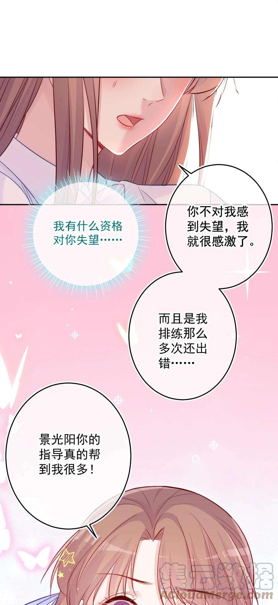 看见时间的少女08话 随便你