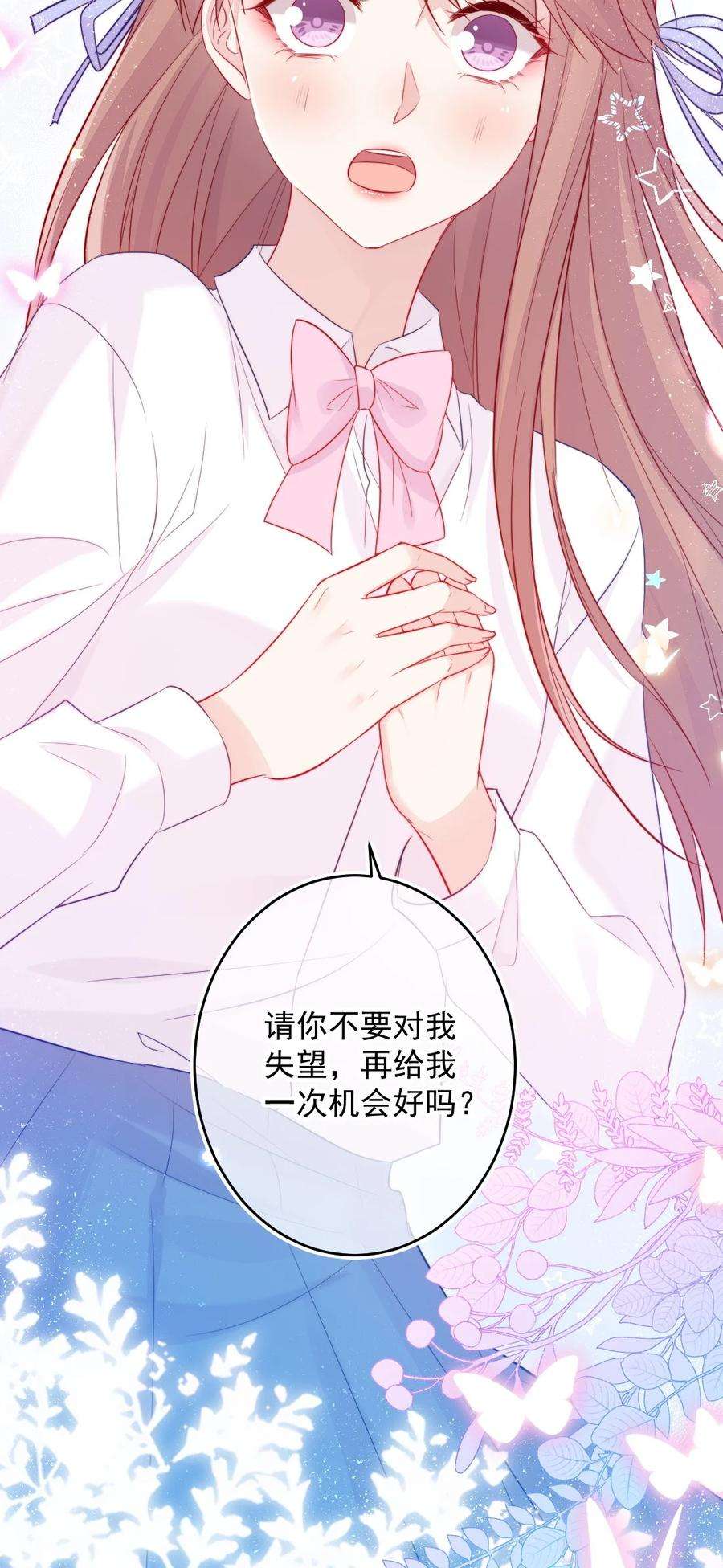 看见时间的少女08话 随便你