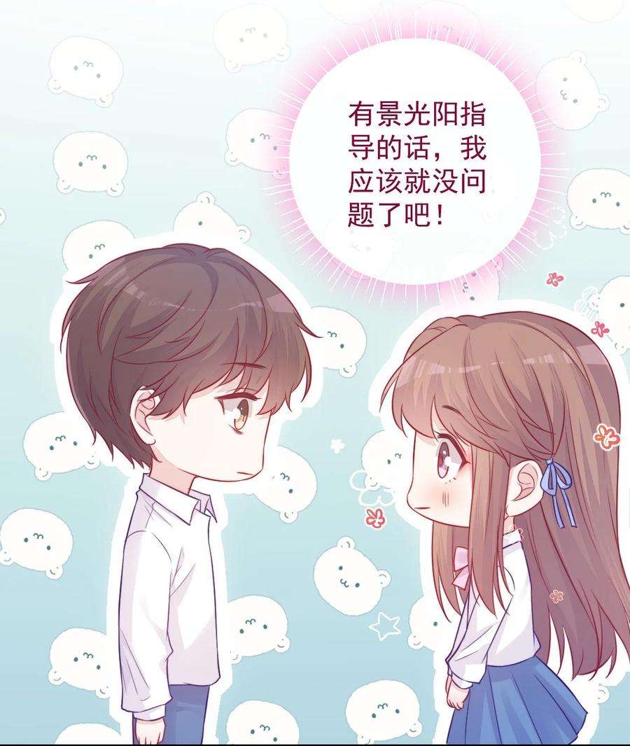 看见时间的少女08话 随便你