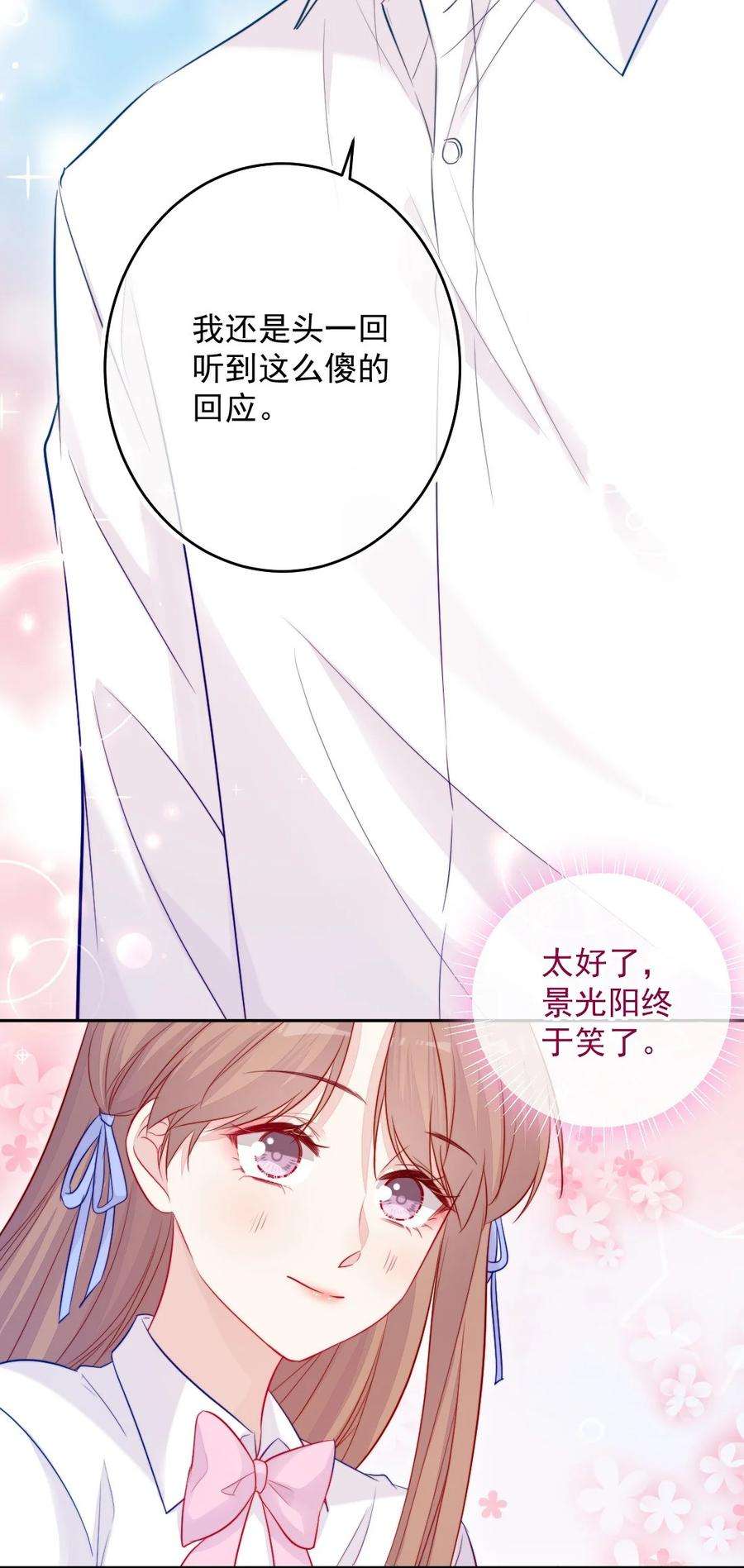 看见时间的少女08话 随便你