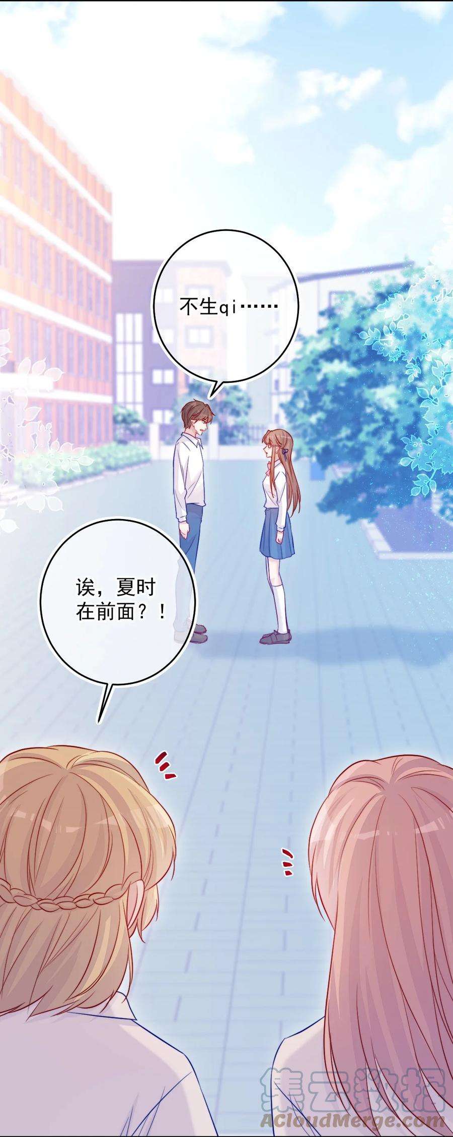 看见时间的少女08话 随便你