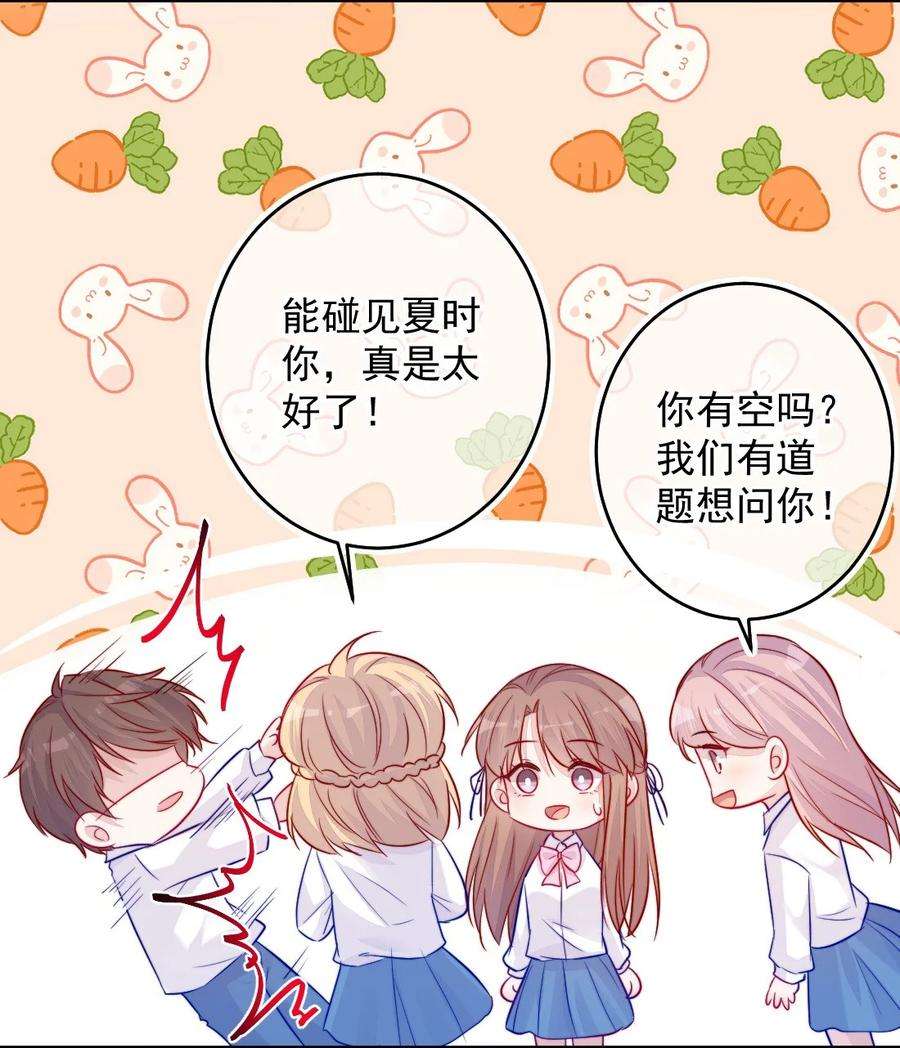 看见时间的少女08话 随便你