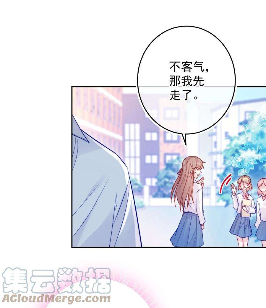 看见时间的少女08话 随便你