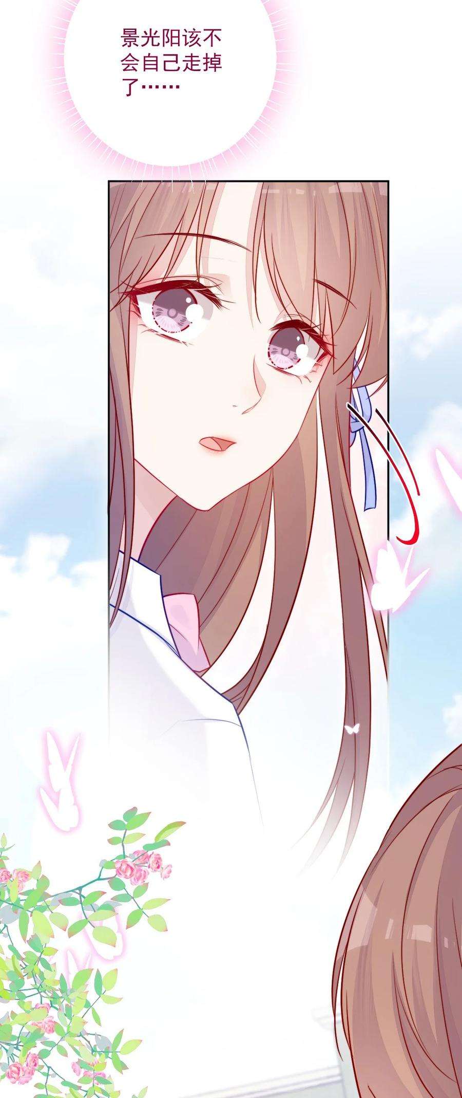 看见时间的少女08话 随便你