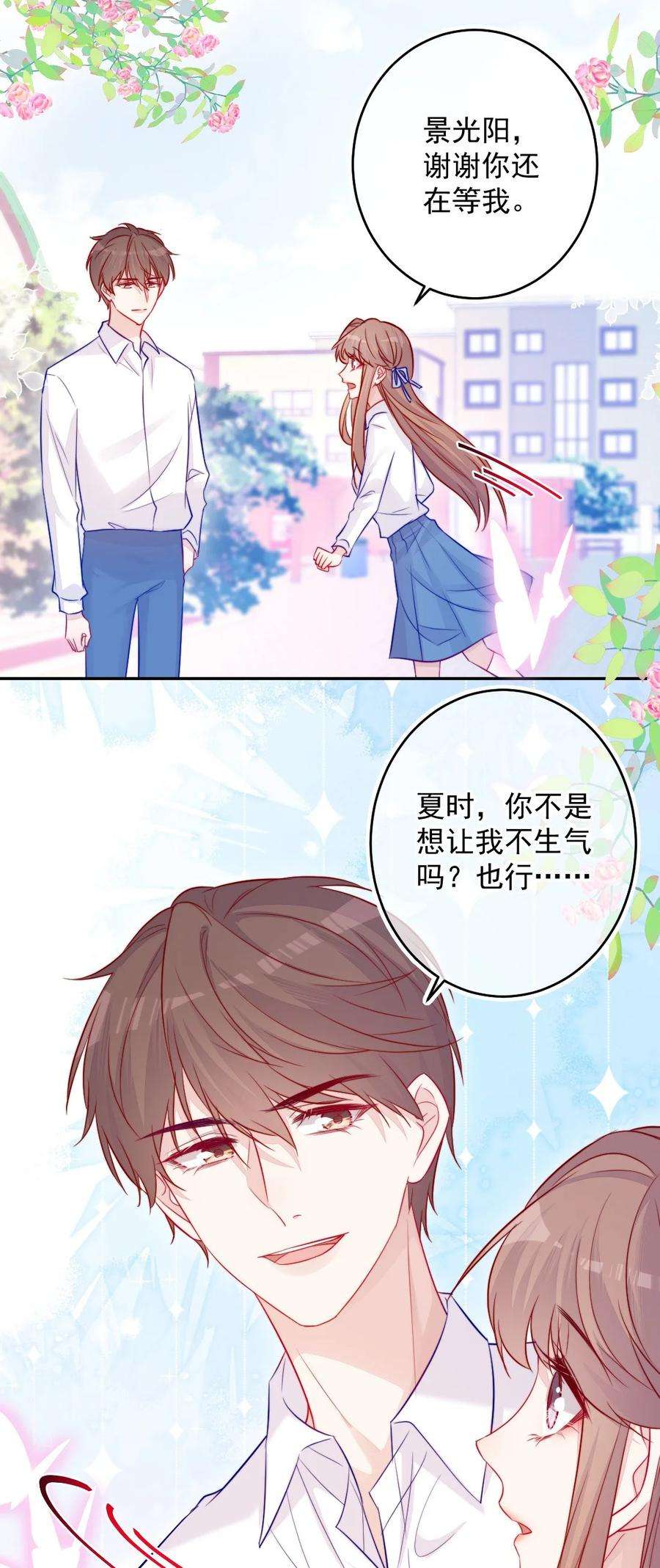 看见时间的少女08话 随便你