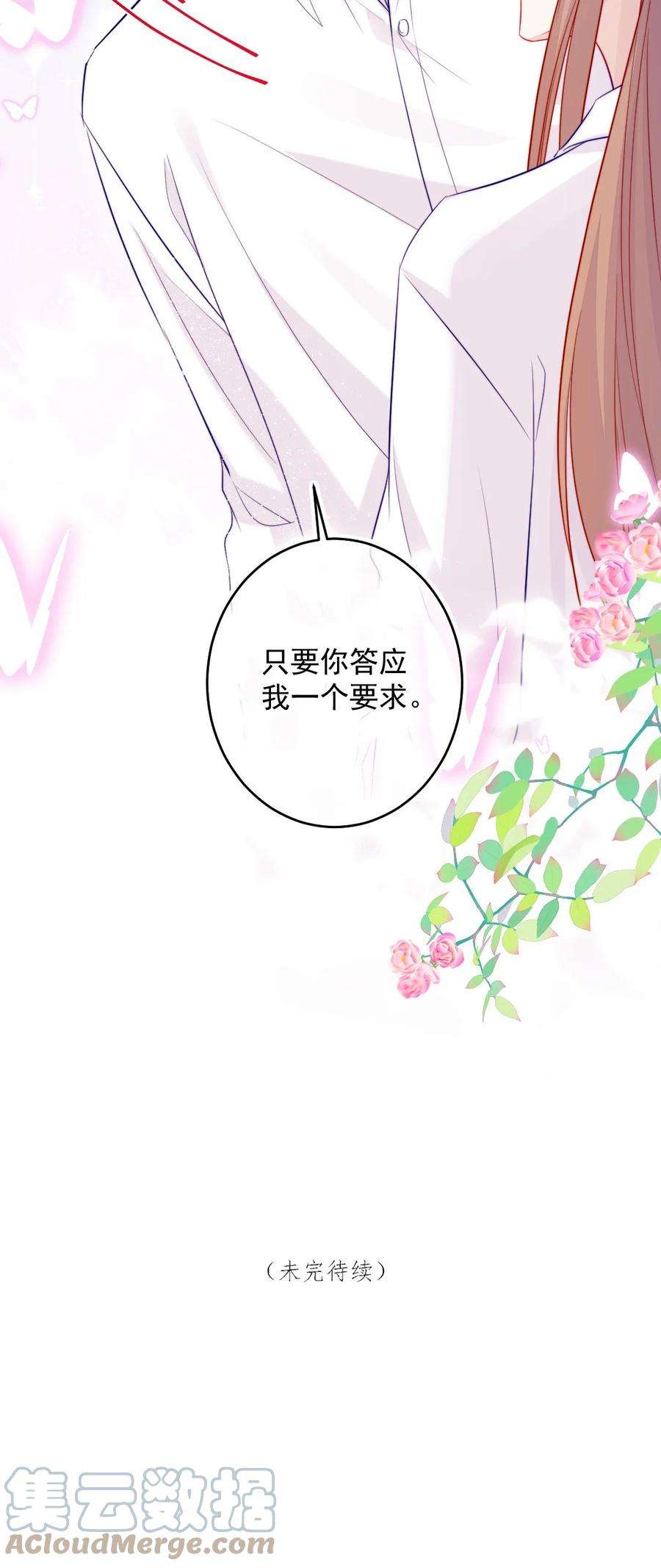 看见时间的少女08话 随便你