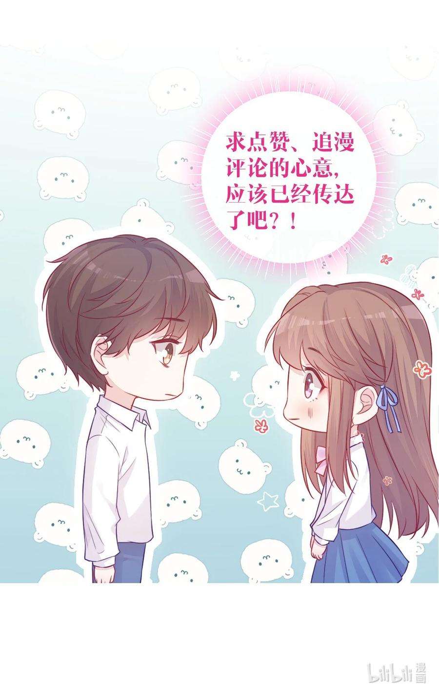 看见时间的少女08话 随便你