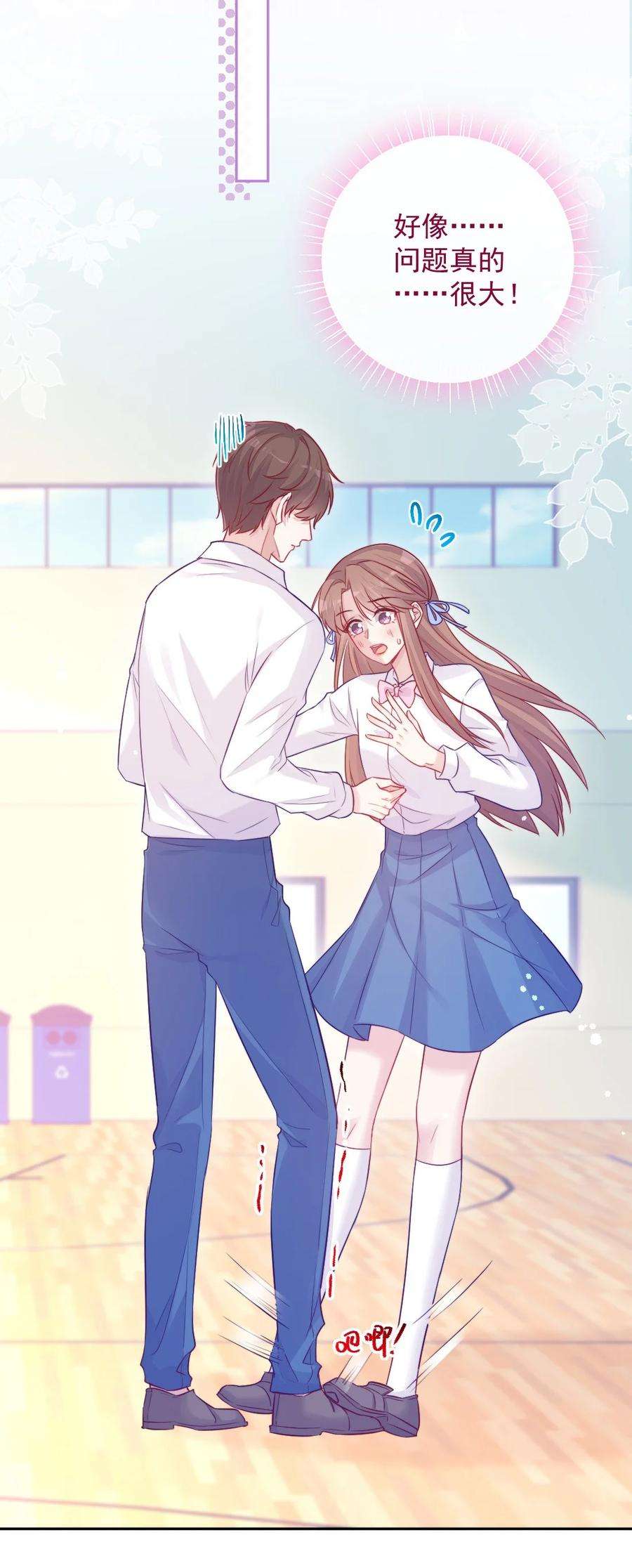看见时间的少女08话 随便你