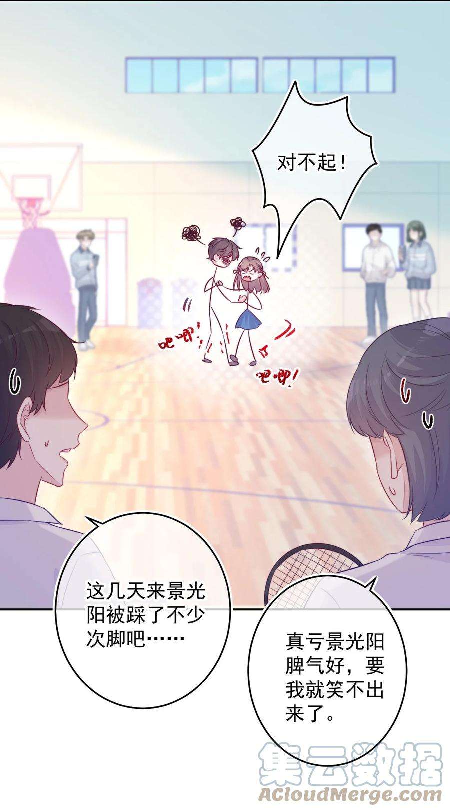 看见时间的少女08话 随便你