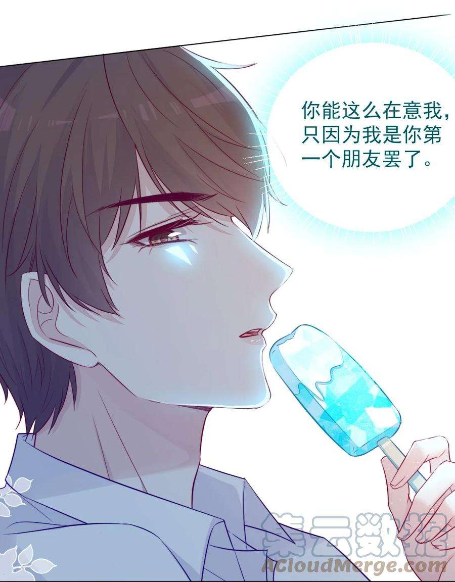 看见时间的少女09话 小代价