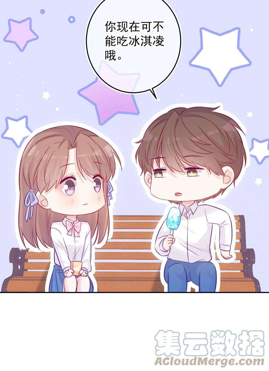 看见时间的少女09话 小代价
