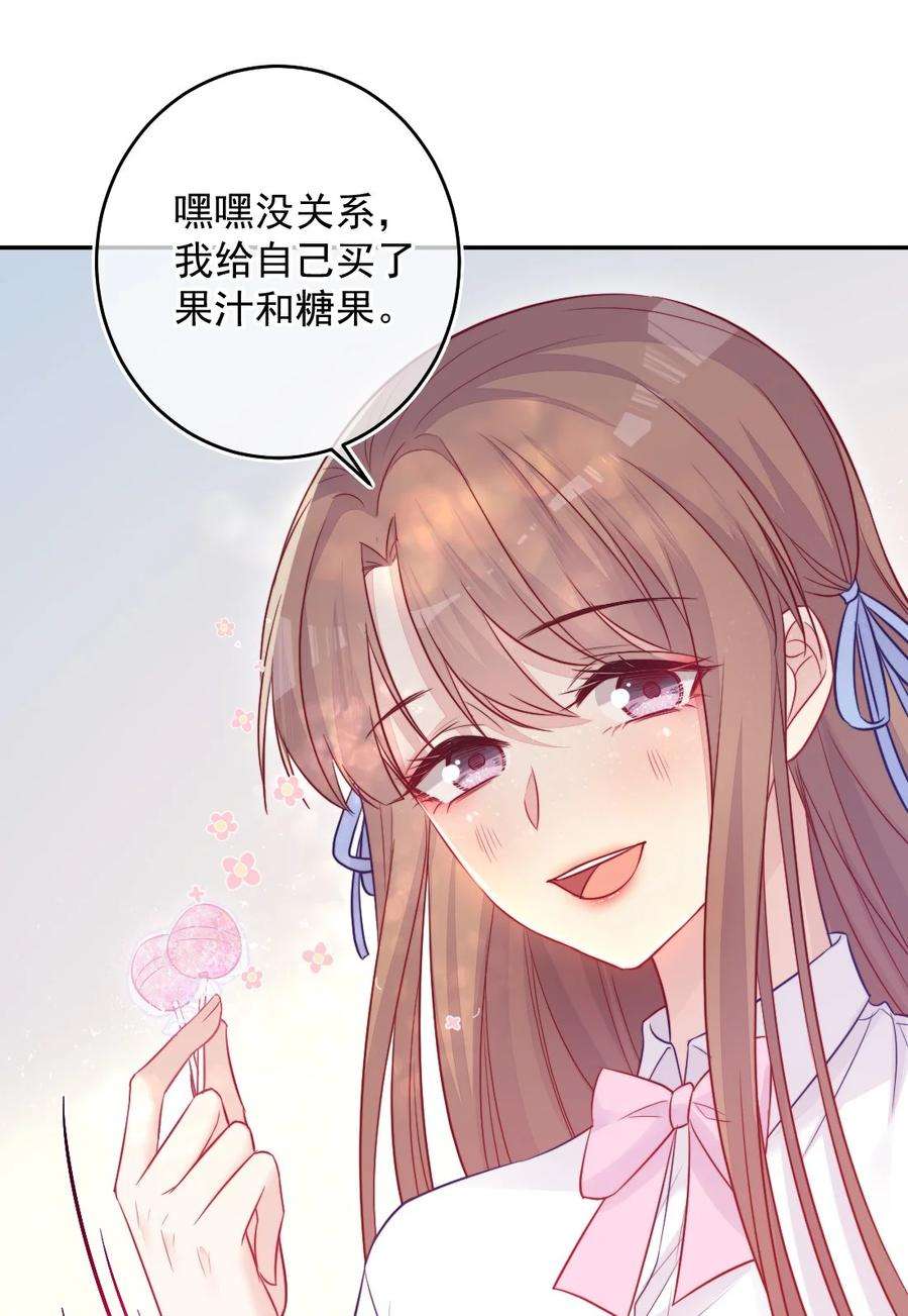 看见时间的少女09话 小代价
