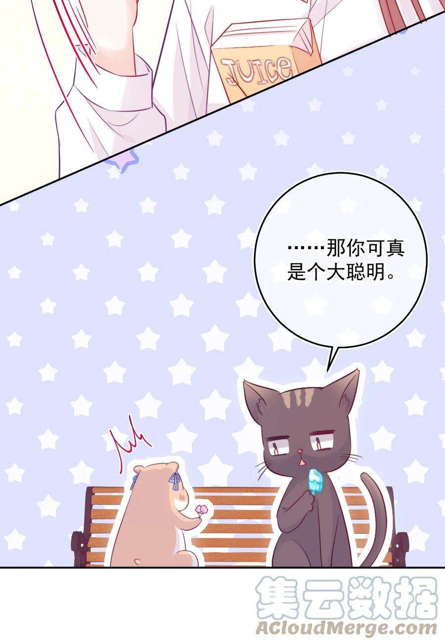 看见时间的少女09话 小代价