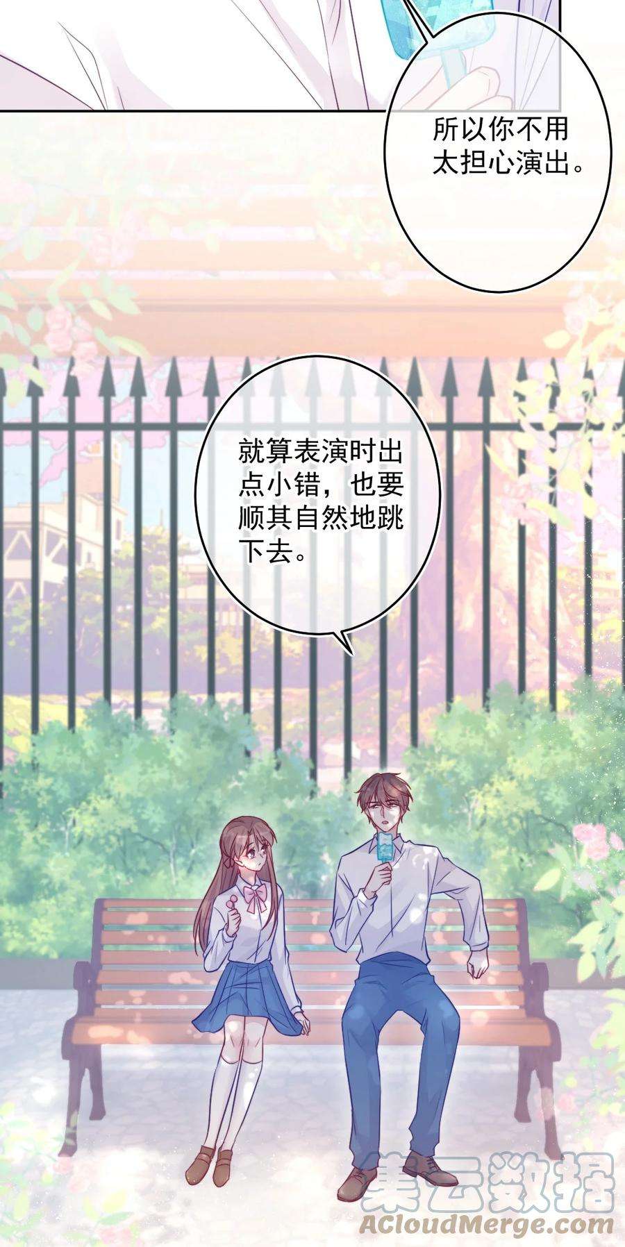 看见时间的少女09话 小代价