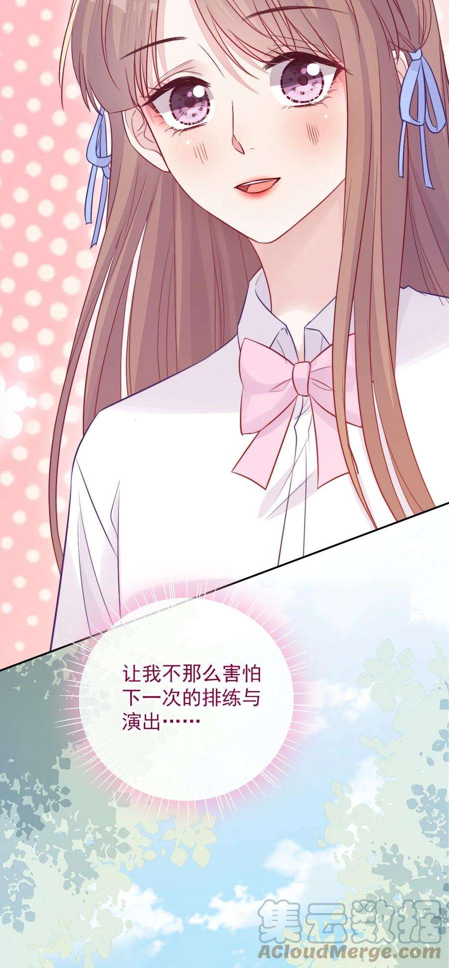 看见时间的少女09话 小代价
