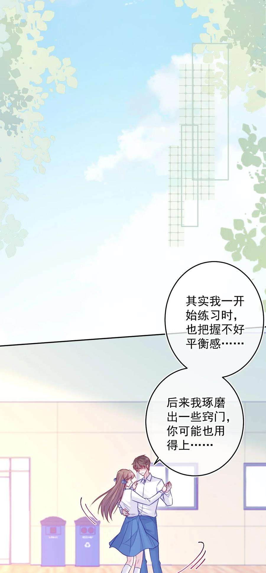 看见时间的少女09话 小代价