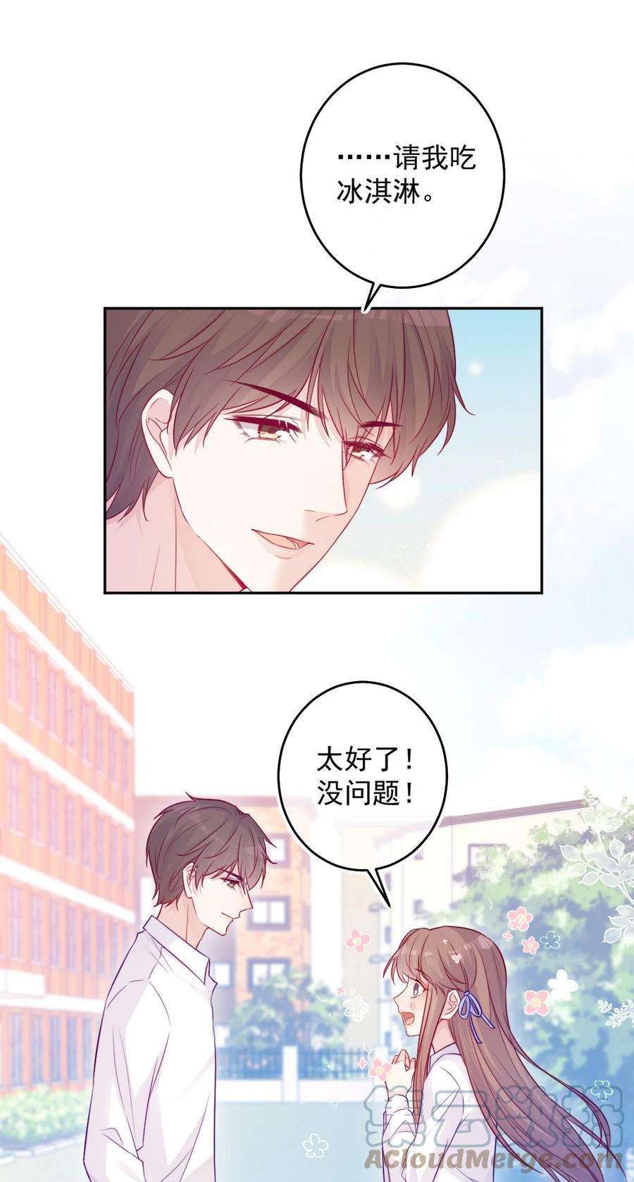 看见时间的少女09话 小代价
