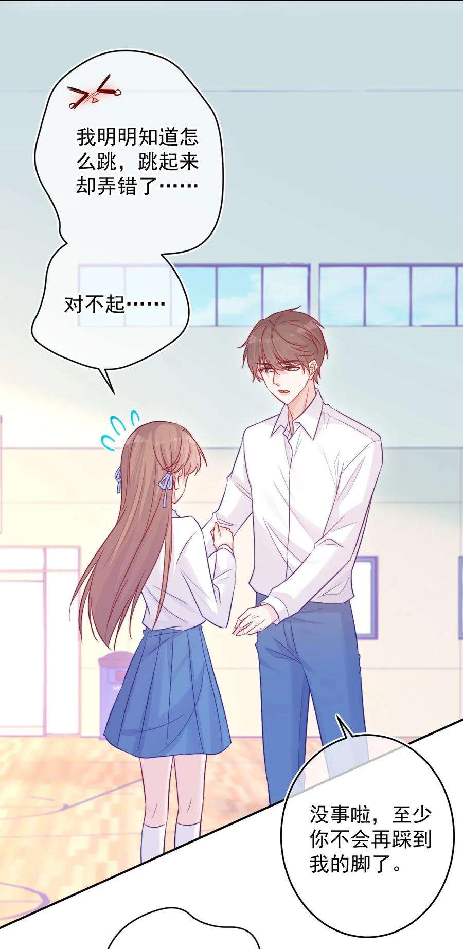 看见时间的少女09话 小代价