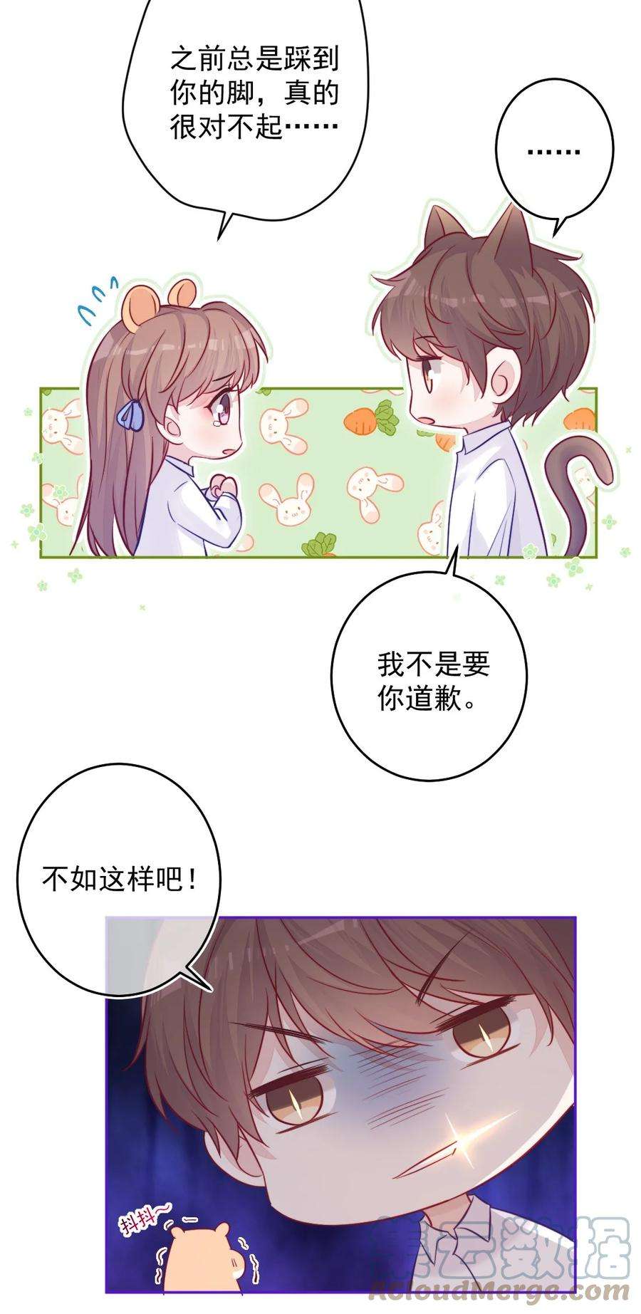 看见时间的少女09话 小代价