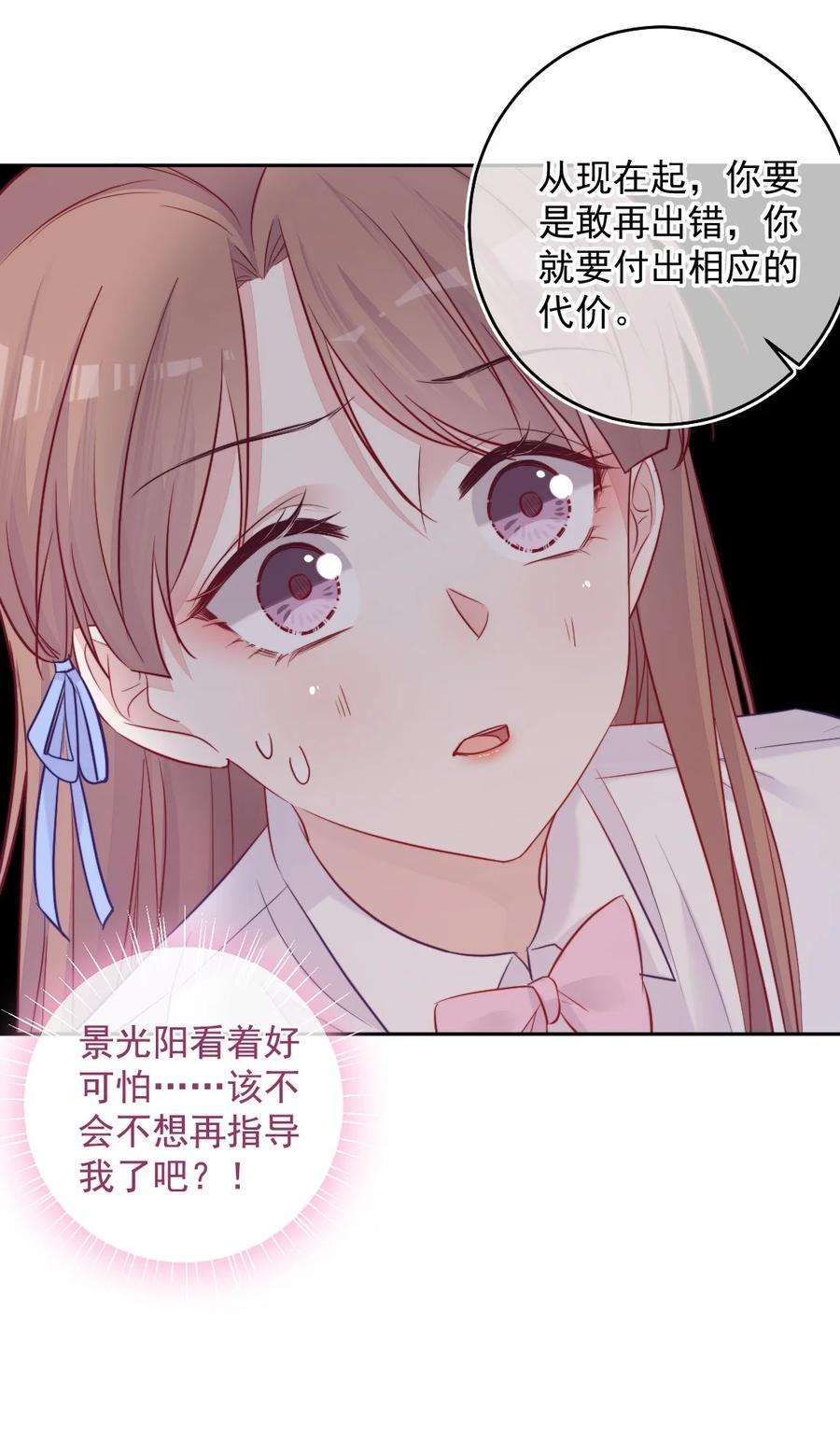 看见时间的少女09话 小代价
