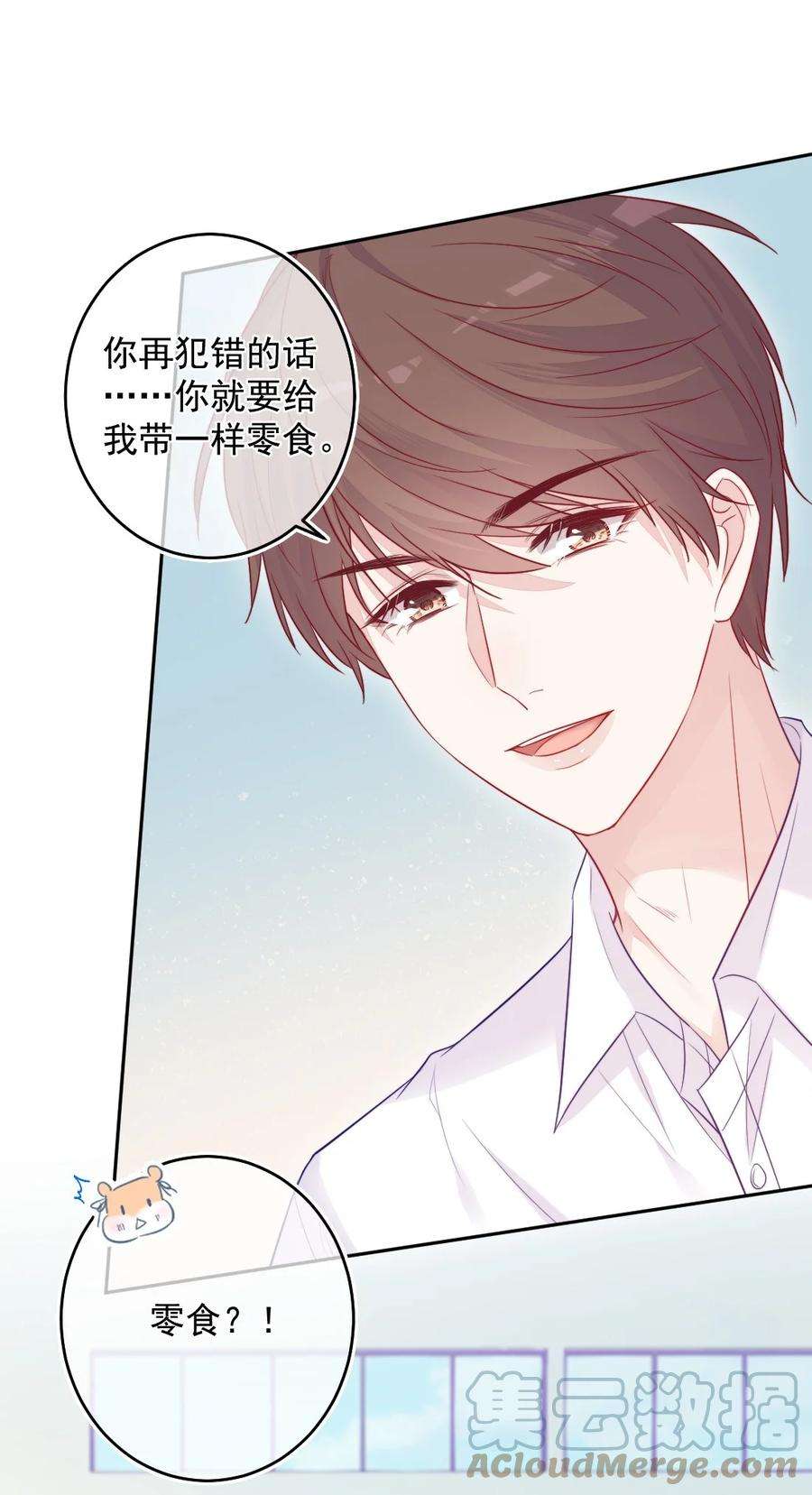 看见时间的少女09话 小代价