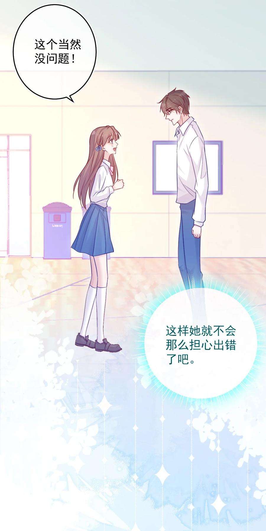 看见时间的少女09话 小代价