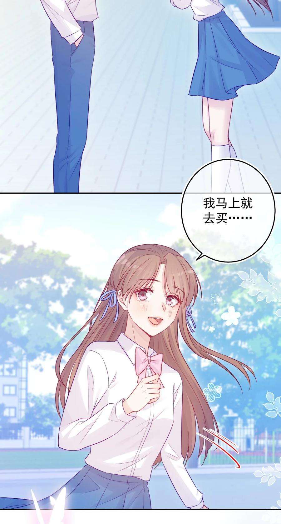 看见时间的少女09话 小代价