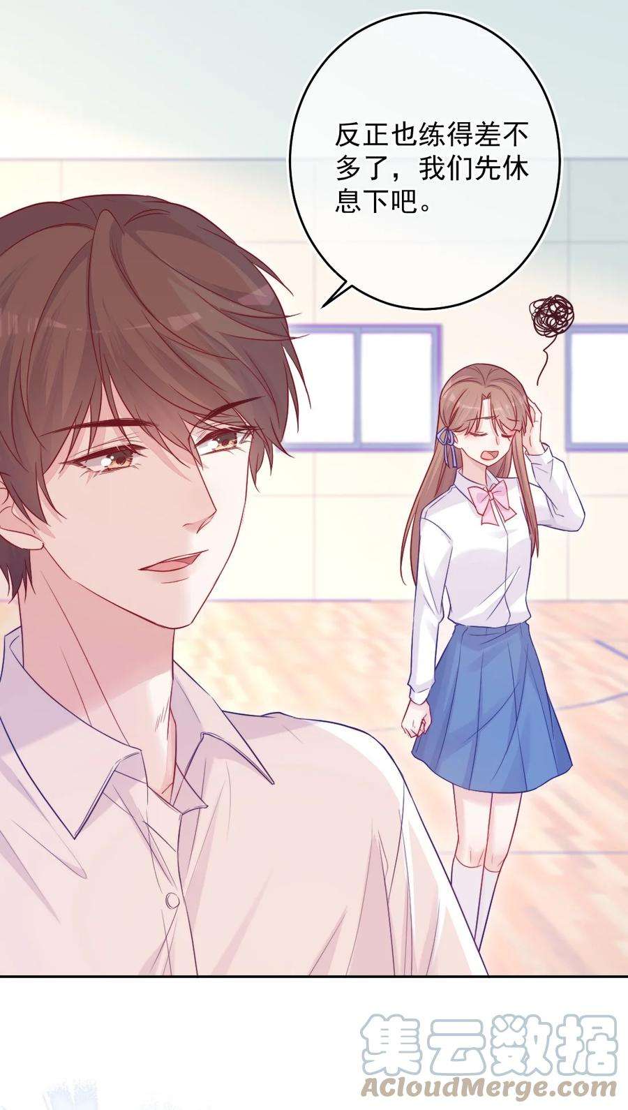 看见时间的少女09话 小代价