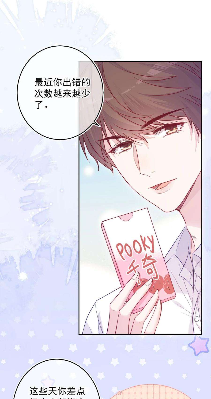 看见时间的少女09话 小代价