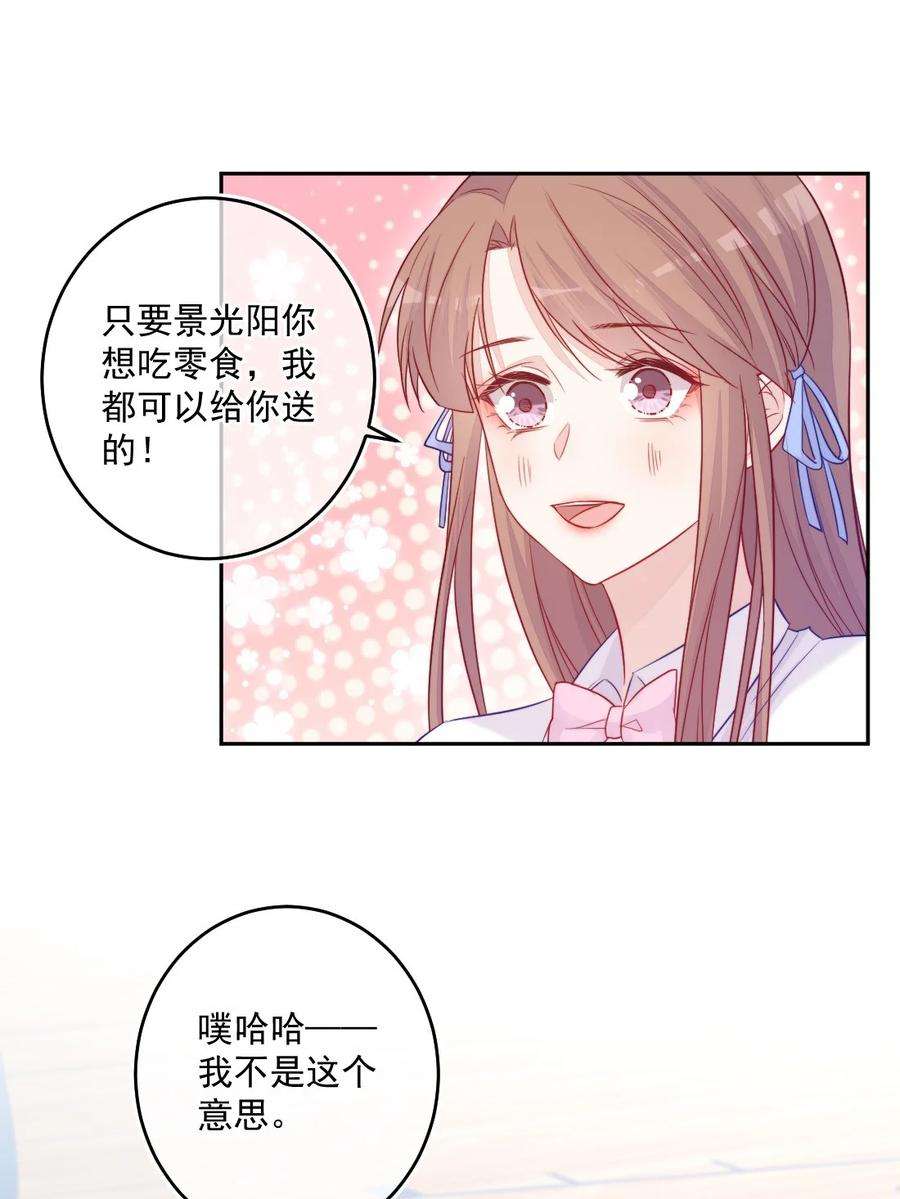 看见时间的少女09话 小代价