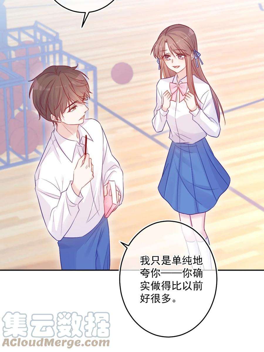 看见时间的少女09话 小代价