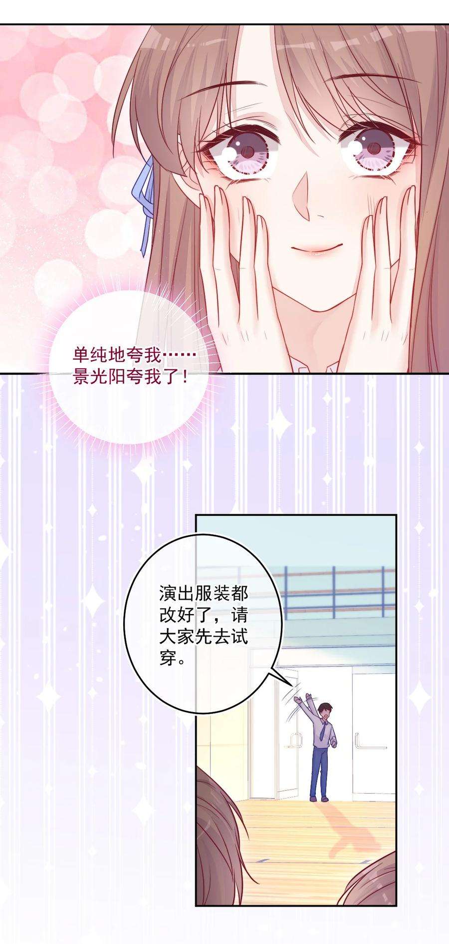 看见时间的少女09话 小代价