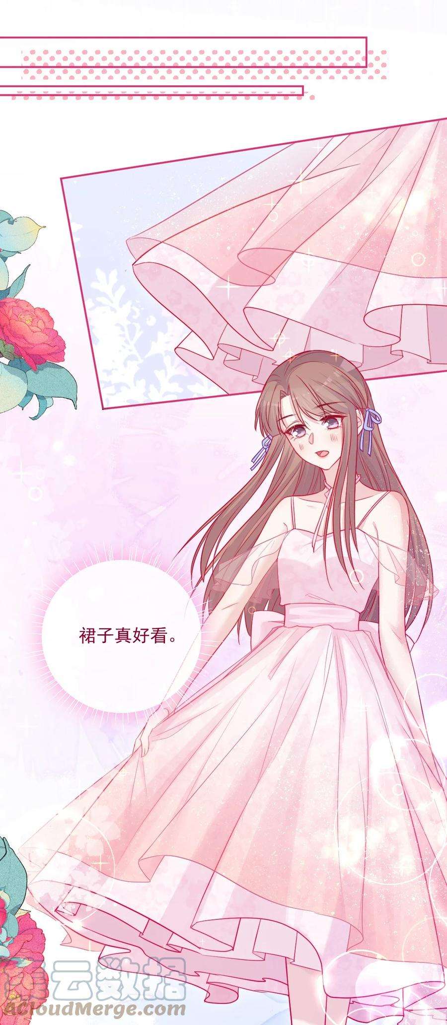 看见时间的少女09话 小代价