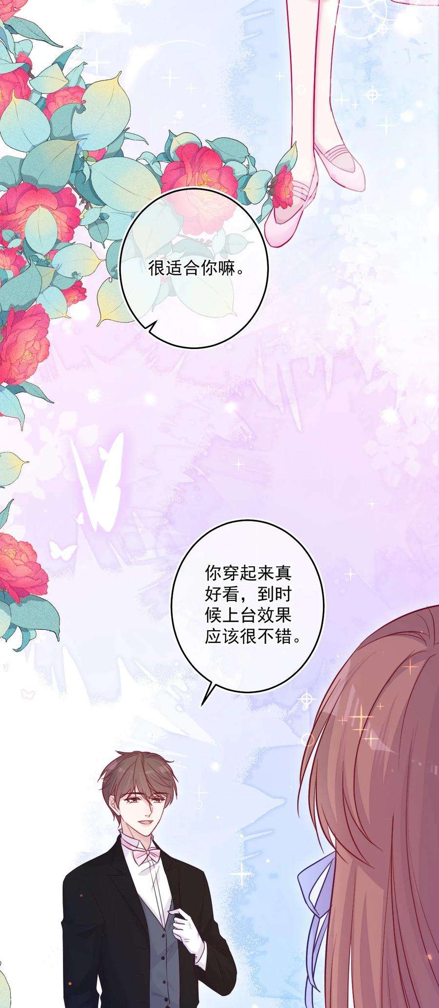 看见时间的少女09话 小代价